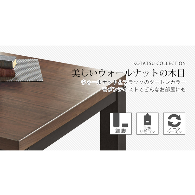 リビングコタツ ジェスタK105WN (代引不可)(TD) : ゆにでのこづち