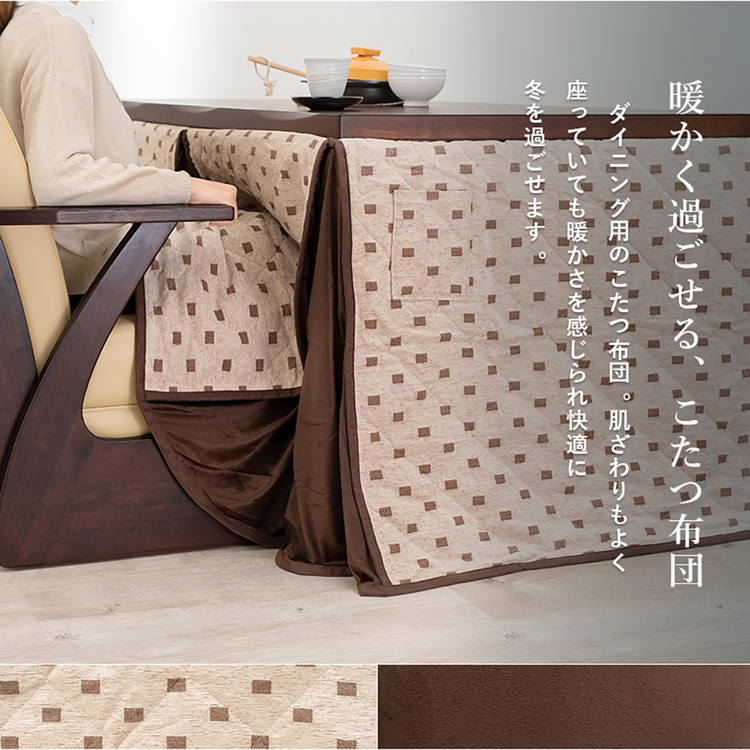 ダイニングコタツ6点セットこたつ布団セット高さ調節長方形椅子セットシンプル135×80cmヤマシロ食卓ファミリーダイニングコタツ６点セット 