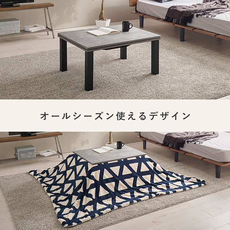 こたつテーブルリビングコタツ木目調長方形ナチュラルスタイリッシュ75×60cmおしゃれシンプルローテーブルカジュアルコタツ 