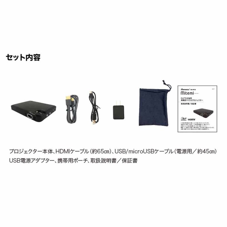 会議ミーティングプレゼンゲーム映画軽量薄いプロジェクタースピーカー内臓DLPプロジェクターmitemiRAMASU 