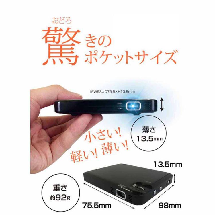 会議ミーティングプレゼンゲーム映画軽量薄いプロジェクタースピーカー内臓DLPプロジェクターmitemiRAMASU 
