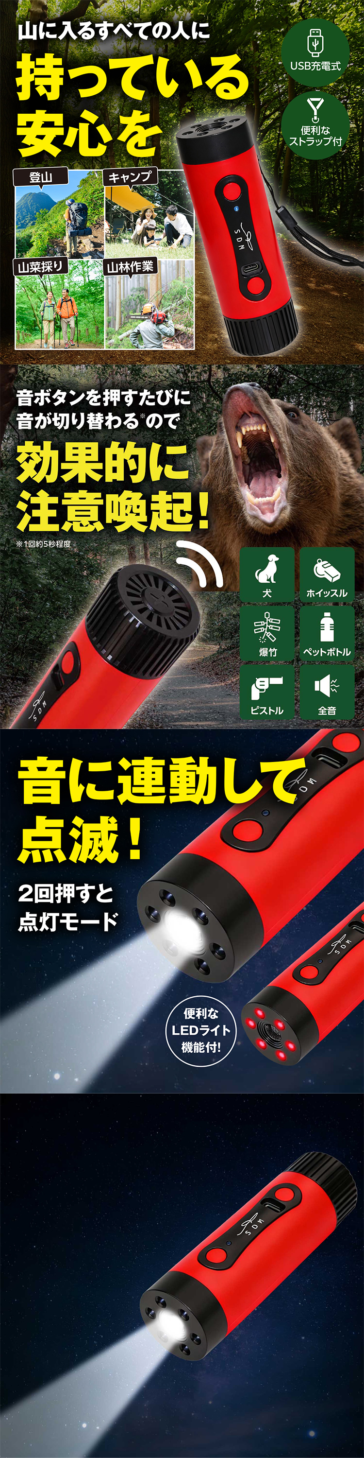 熊よけ 熊対策 安全グッズ アラーム 登山 アウトドア 爆竹音 山林作業