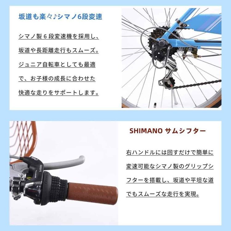 シティサイクル カゴ付き シマノ製 6変速 24インチ 軽量 (完成品お届け