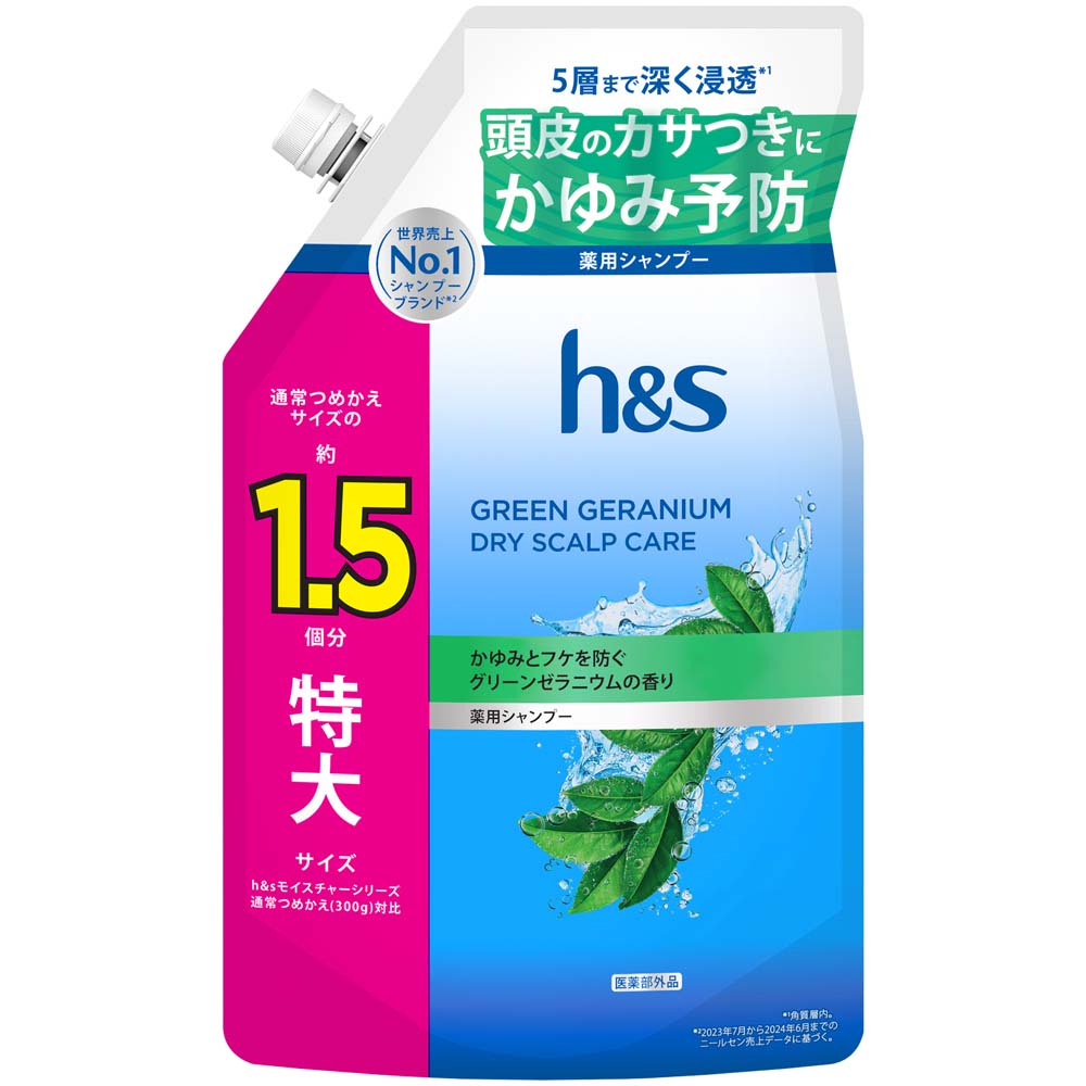 h&s エイチアンドエス シトラス オイルコントロール シャンプー