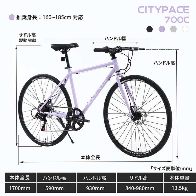 クロスバイク 通勤通学 700C 自転車 シマノ shimano 7段変速 (完成車