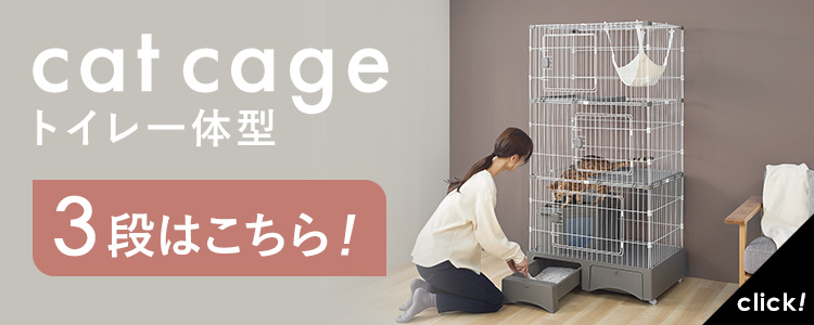 Amazon.co.jp: タンスのゲン キャットケージ 2段 幅82cm トイレ