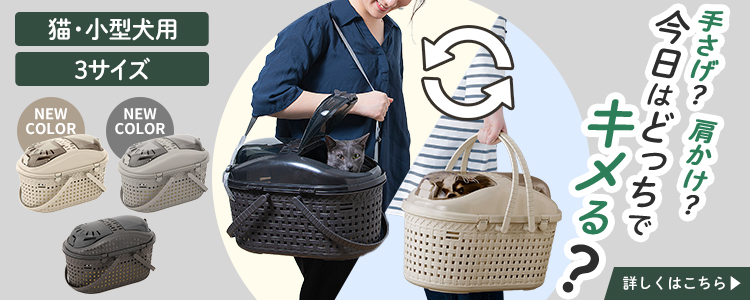 IRIS OHYAMA（アイリスオーヤマ） ペットキャリー 犬 猫 キャリー