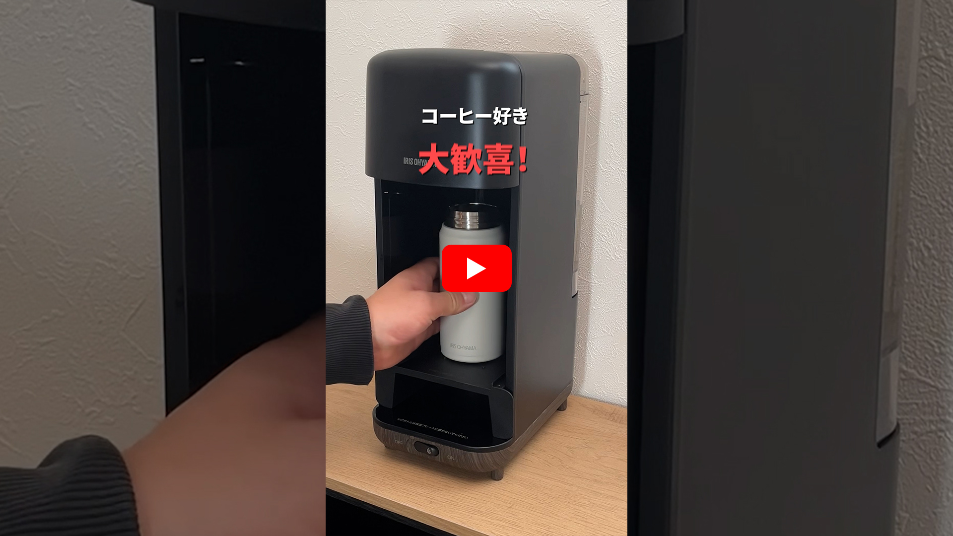 IRIS OHYAMA コーヒーメーカー おしゃれ 一人用 720ml ドリップ