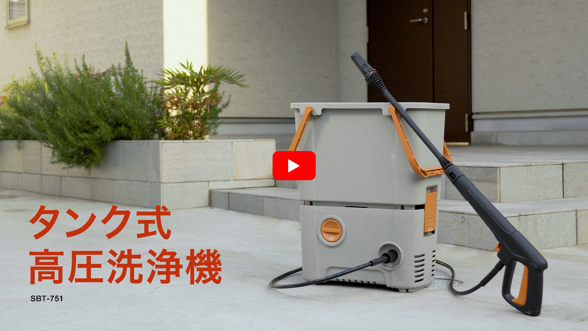 IRIS OHYAMA（アイリスオーヤマ） 高圧洗浄機 タンク式 コンパクト