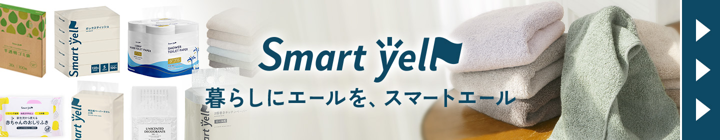 スマートエール