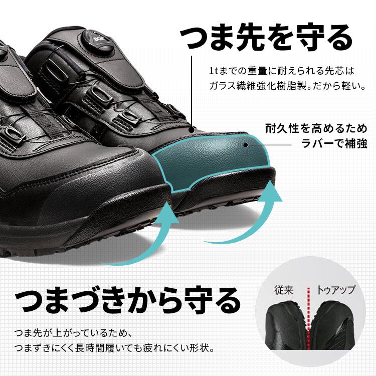 ASICS 安全靴 BOAシステム ブラック/オレンジ ASICS公式】｜ BOA SERIES COLLECTION｜安全靴 ワークシューズ