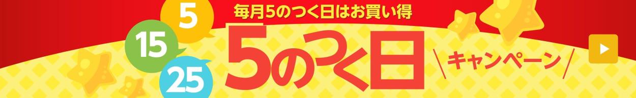unifanshopの「クーポン獲得で1500円で購入可能」のクーポン