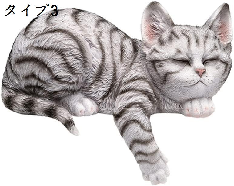 ガーデンオーナメント レジン製 猫 ねこ 本物そっくり 猫の置物 オシャレ タイプ1 庭彫刻の装飾 インテリア装飾 置物ガーデンオブジェ｜unifead-head-store｜04