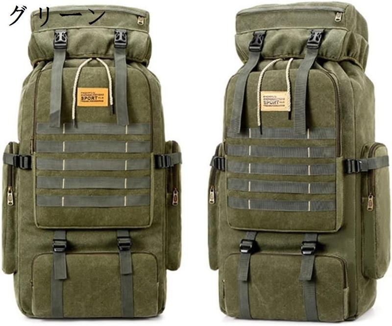 登山リュック 70L 登山バッグ 大容量 リュックサック 防水 ザック バックパック 超軽量 通気 ...