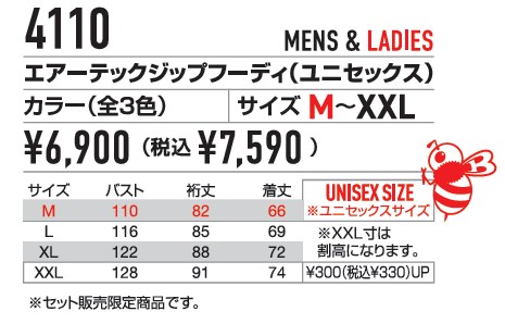 バートル 2025年最新 秋冬新作