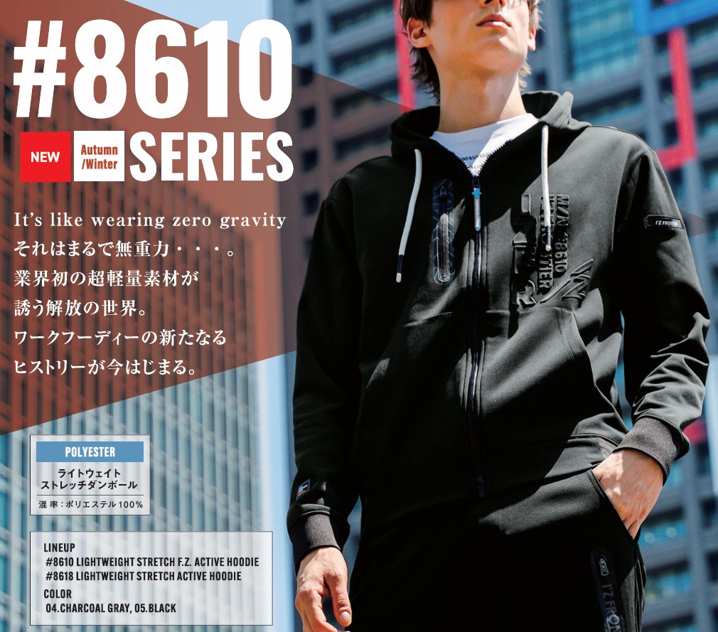 I'Z FRONTIER 【即納】アイズフロンティア 2025秋冬 ＃8610 ライト