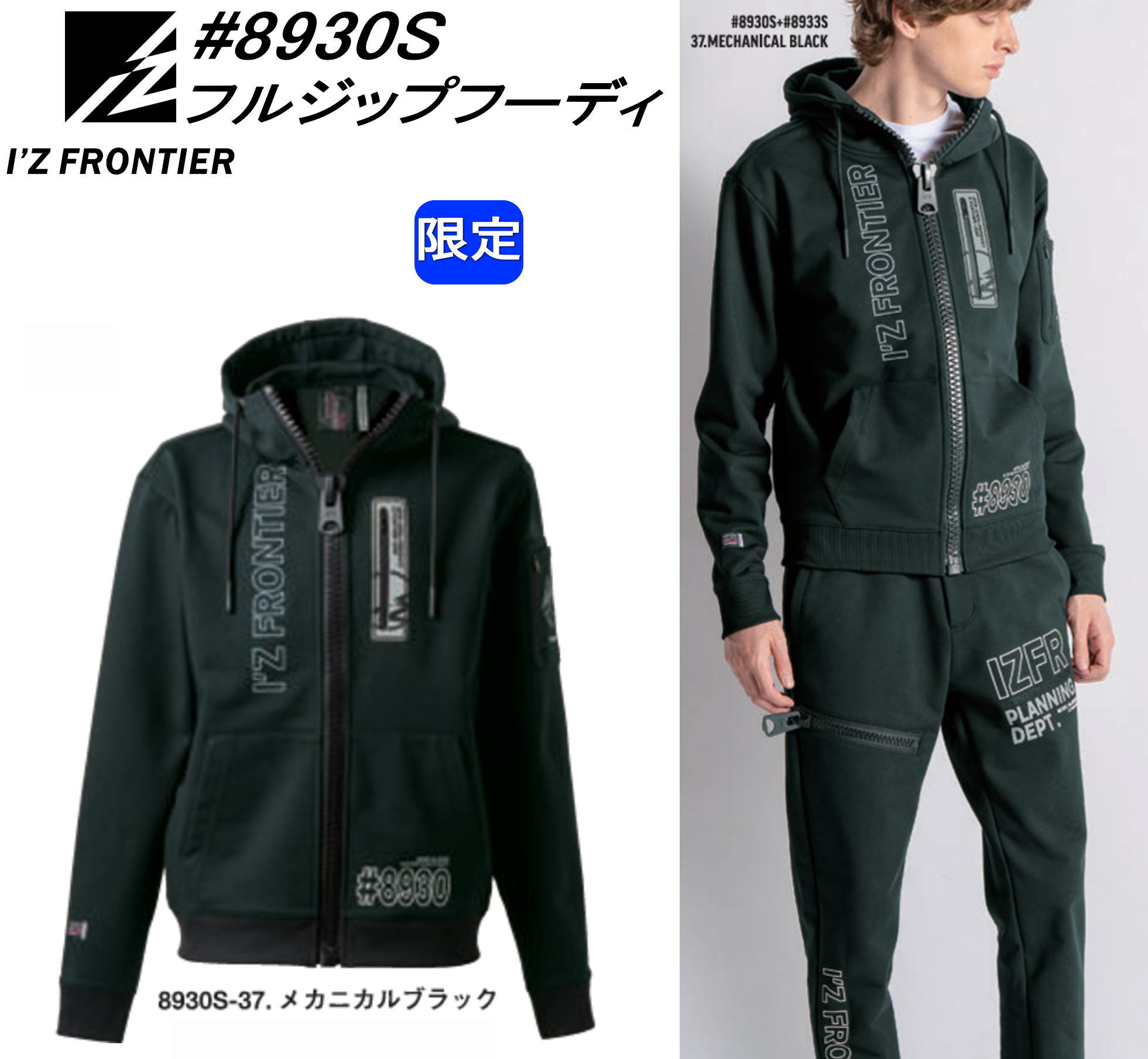 アイズフロンティア　2025最新　秋冬