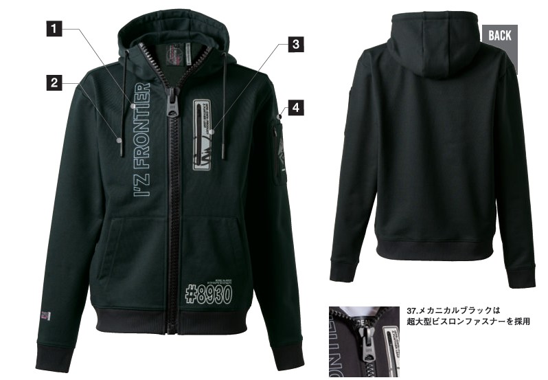 アイズフロンティア　2025最新　秋冬