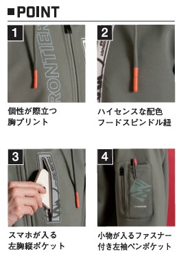 アイズフロンティア　2025最新　秋冬