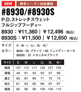 アイズフロンティア　2025最新　秋冬