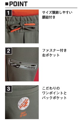 アイズフロンティア　2025最新　秋冬