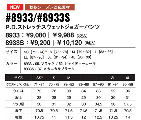 アイズフロンティア　2025最新　秋冬