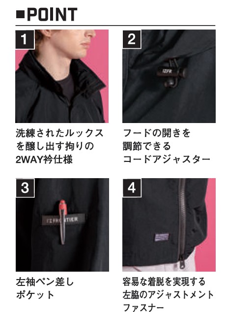 アイズフロンティア　2025最新　秋冬