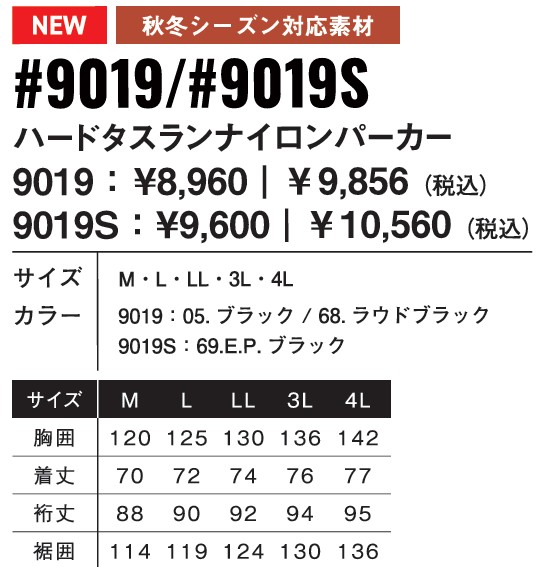 アイズフロンティア　2025最新　秋冬
