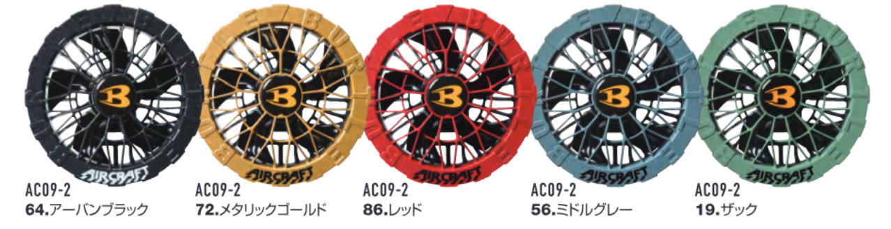 【予約】2025年新型 24V　バートル エアークラフトAC09AC09-2