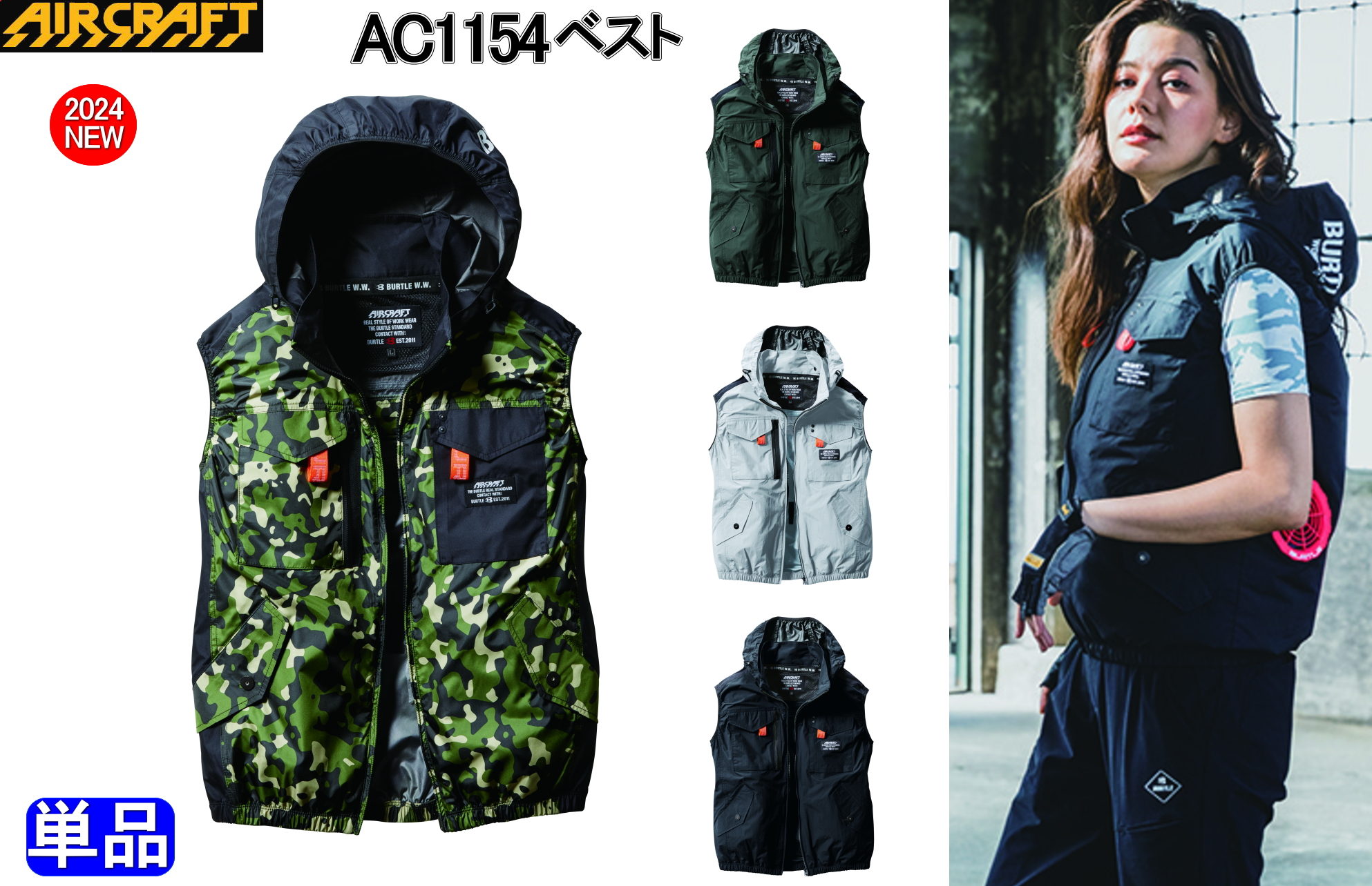 バートル 2024 AC1154 XXL 60.アッシュグレー ベスト 単品 エアー 