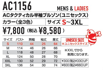 【予約】2025年新型 24V　バートル エアークラフトAC09AC09-2