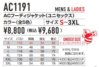 【即納】2023年新型モデル 　19V　バートル エアークラフト セット AC300　AC310