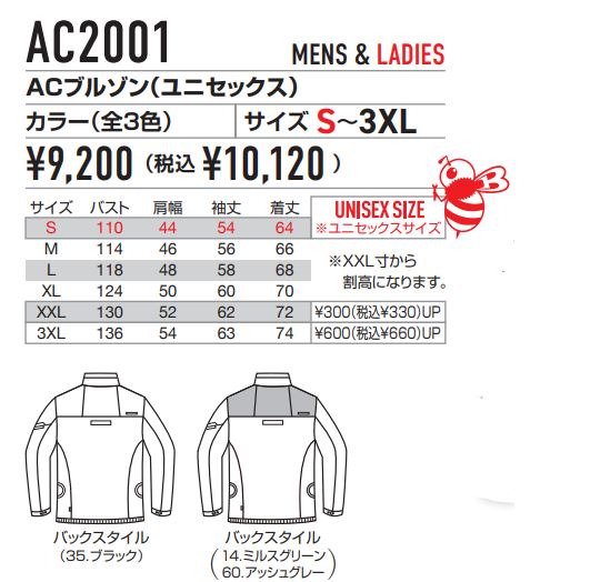 【即納】2023年新型モデル 　19V　バートル エアークラフト セット AC2011 AC360 AC371