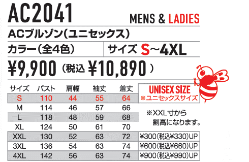 【予約】2025年新型 24V　バートル エアークラフトAC09AC09-2