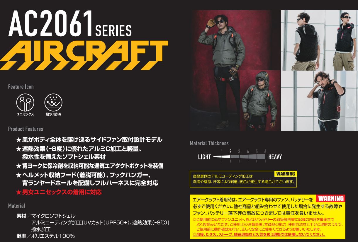 【予約】2025年新型 24V　バートル エアークラフトAC09AC09-2