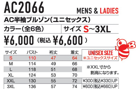 【予約】2025年新型 24V バートル エアークラフトAC09AC09-2