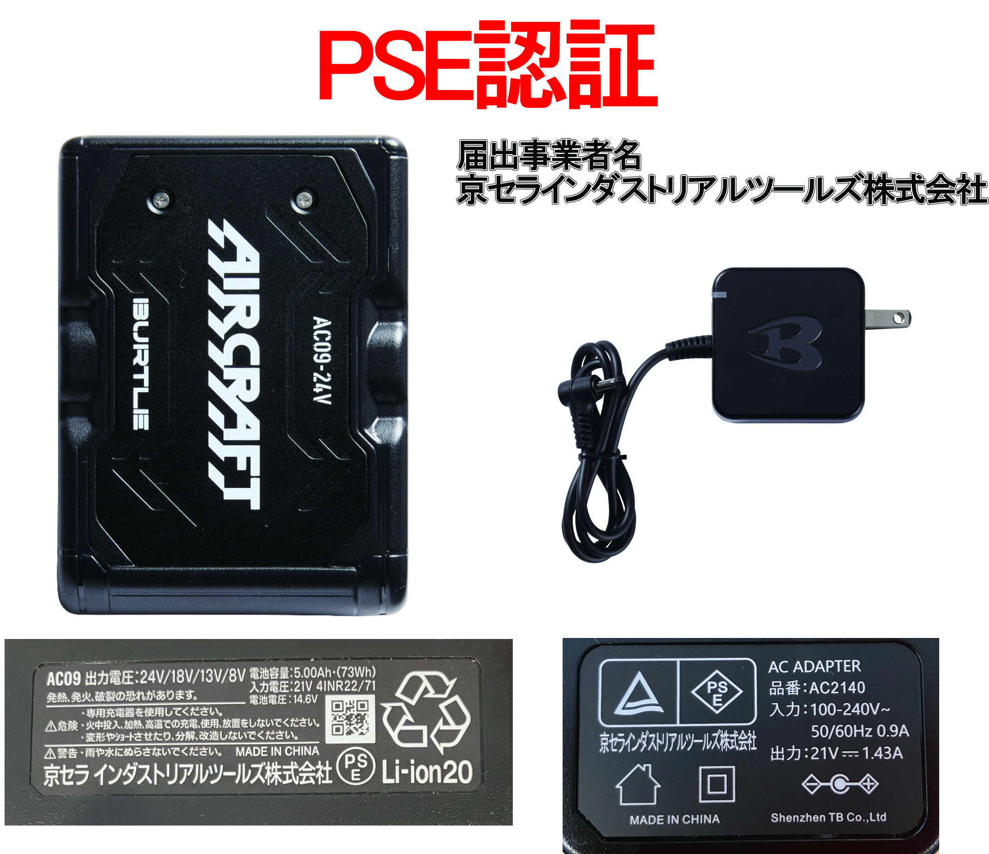 【予約】2025年新型 24V　バートル エアークラフトAC09AC09-2