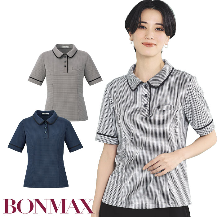 事務服 ポロニット AD8807 ポロシャツ ノーカラー 制服 ユニフォーム ボンマックス ボンオフィス 楽天市場】事務服 ポロニット AD8807 ポロシャツ ノーカラー