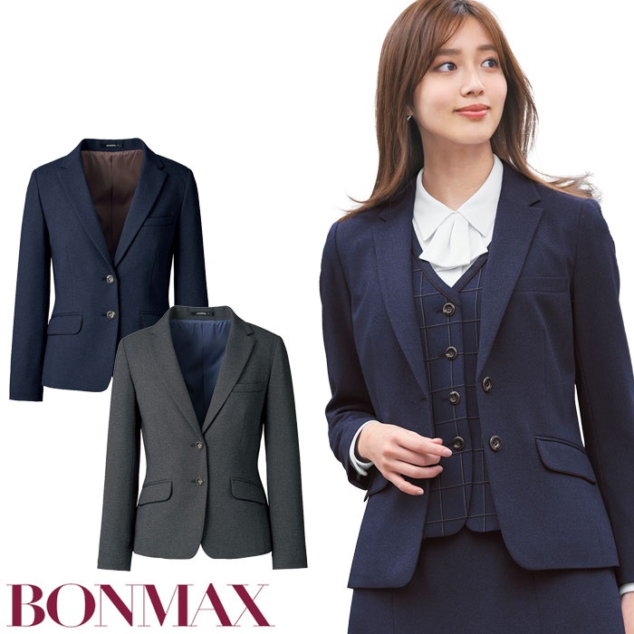 メーカー公式ショップメーカー公式ショップ17・19号 事務服 ベスト オールシーズン ボンマックス AV1277 無地 家庭洗濯可 レディース 制服  仕事服 オフィス 制服、作業服