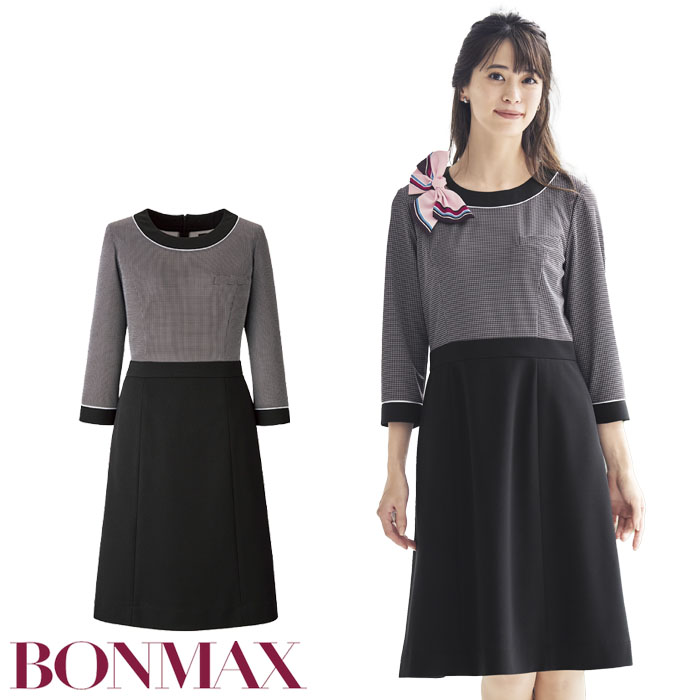 ボンマックス（ユニフォーム） 17号・19号 事務服 ポロニット