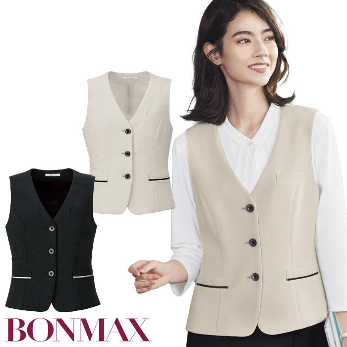 ボンマックス（BONMAX） 事務服 ベスト BCV1109 制服 ユニフォーム