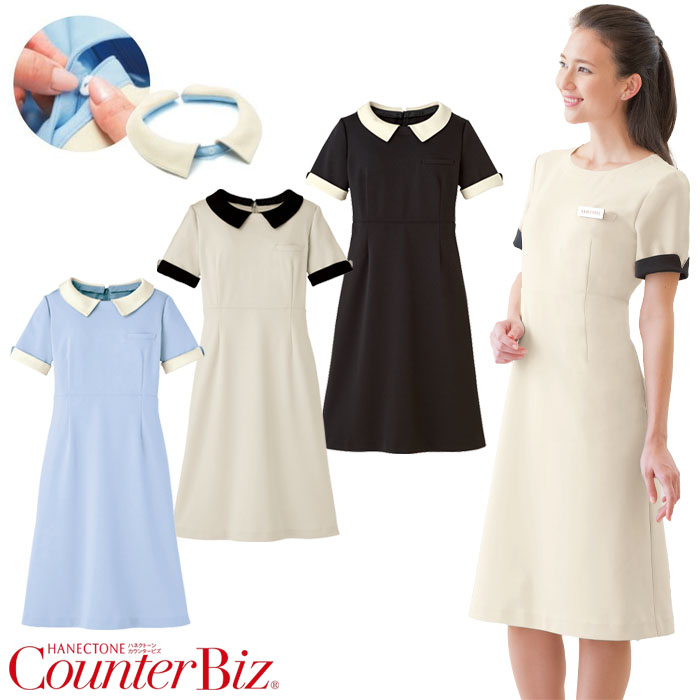 HANECTONE ワンピース 接客 制服 ユニフォーム 7720 女性用 レディース