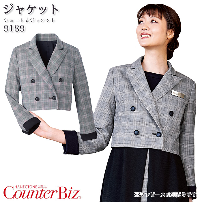 ベスト レディース 9763 グレー チェック ブラック 配色 日本製 ハネクトーン おもてなし 受付 接客  制服 ユニフォーム ベスト レディース 9763 グレー チェック ブラック 配色 日本製