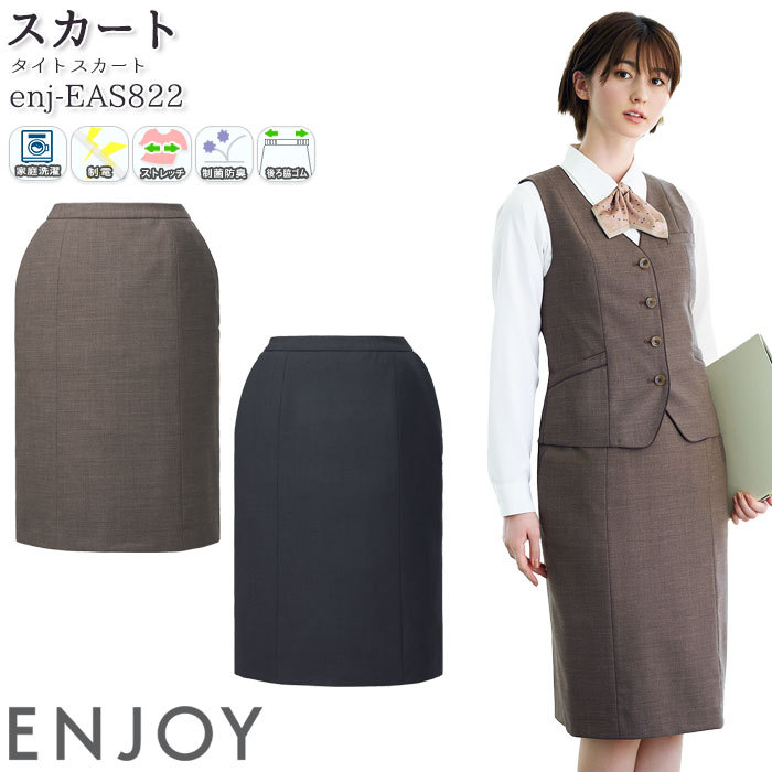 19号 事務服 ベスト EAV931 レディース チェック 大きいサイズ オフィスウェア 制服 ユニフォーム ENJOY カーシーカシマ 楽天市場】19号 事務服 ベスト EAV931 レディース チェック