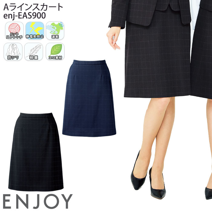 事務服 制服 ENJOY エンジョイ オフィス カーシーカシマ Aラインスカート EAS900 エフォートレスチェックニット カーシーカシマ 事務服 Aラインスカート EAS900 レディース ニット