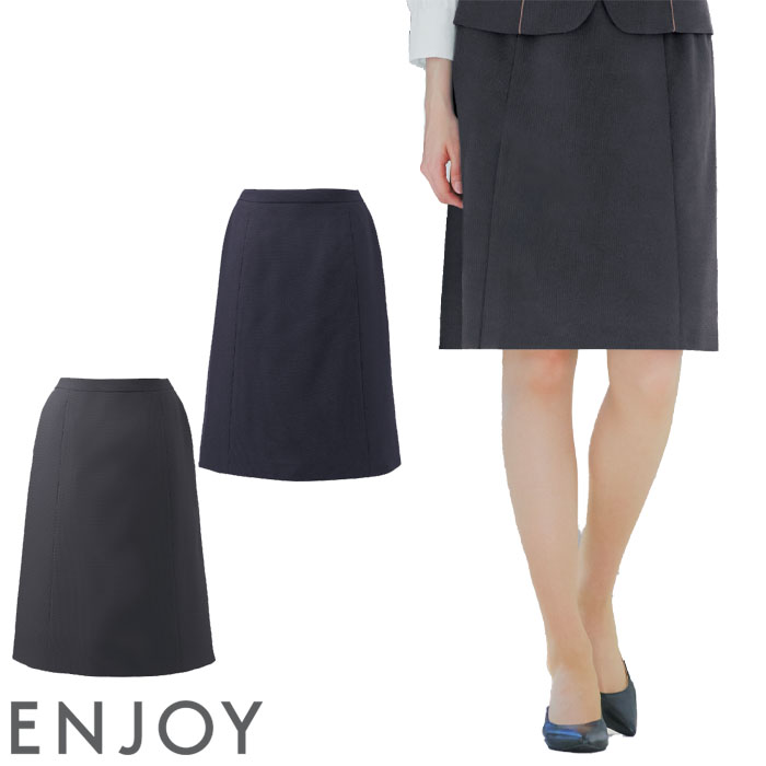カーシーカシマ 事務服 Aラインスカート 後ろゴム EAS952 レディース