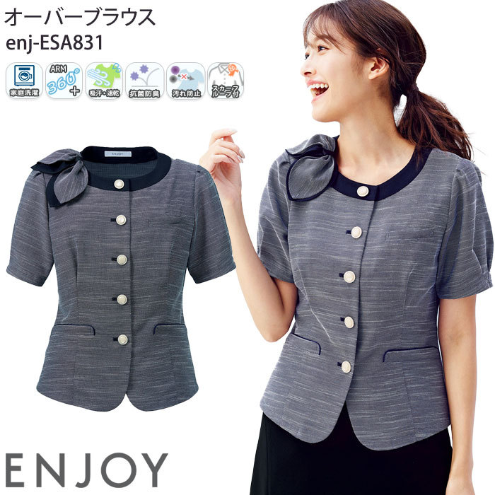 19号 事務服 オーバーブラウス 半袖 ESA831 春夏 スカーフ付き ネイビー レディース ENJOY オフィス カーシーカシマ 19号 事務服 オーバーブラウス 半袖 ESA830 春夏
