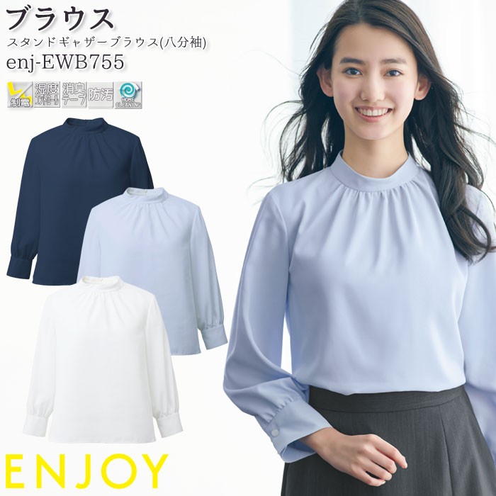 19号 タックブラウス EWB803 レディース ホワイト ネイビー ストライプ 長袖 吸汗速乾 形態安定 ENJOY 事務服 制服 仕事服 オフィス カーシーカシマ タックブラウス EWB803 レディース ホワイト