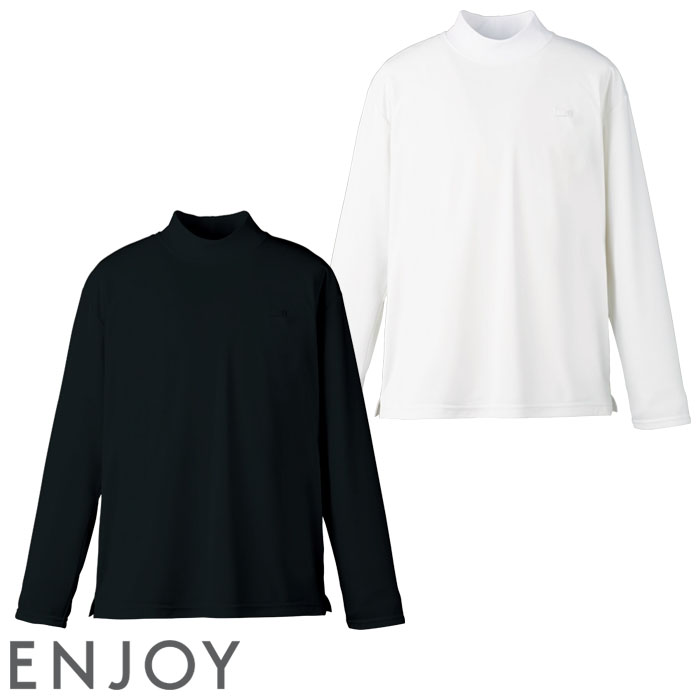 メンズハイネックカットソー 長袖 NWT024 男性用 オフィスウェア ニット Tシャツ 制服 ユニフォーム ENJOY カーシーカシマ S-3L カーシーカシマ メンズハイネックカットソー 長袖 NWT024 男性用