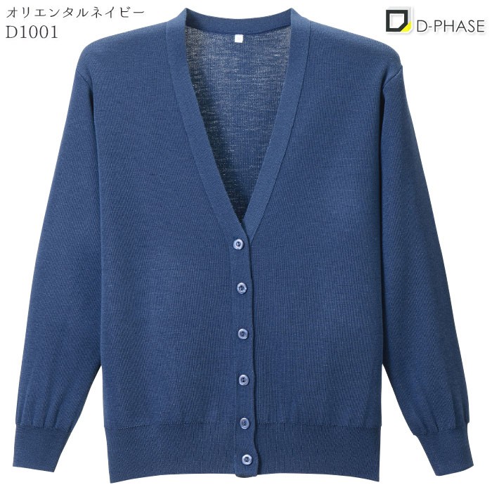 カーディガン D1001 レディース 全20色 黒 長袖 Vネック 女性 抗